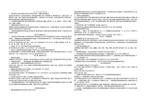 鄂教版五年级科学下册知识点