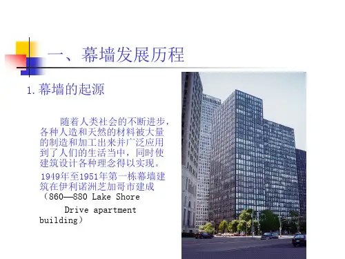 呼吸式幕墙资料.