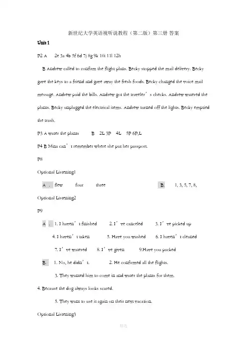新世纪大学英语视听说教程(第二版)第三册答案