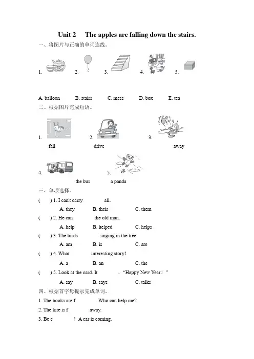 外研小学英语六年级下册Module 4Unit 2 The apples are falling 课后作业