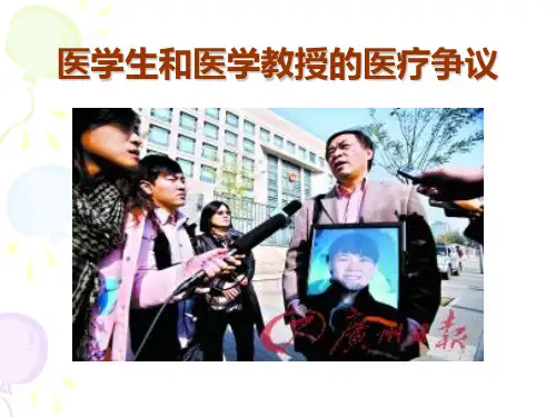 最新 医学教育临床实践管理暂行规定
