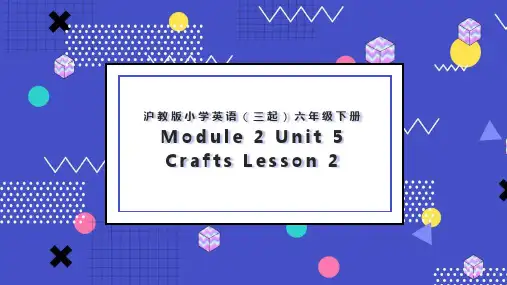 小学英语沪教版六年级下册《M2U5Crafts第二课时》课件