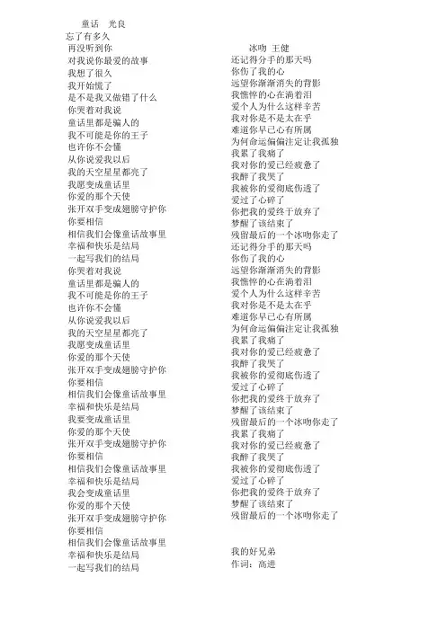 歌词