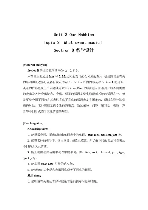仁爱版英语八年级上册Unit3 Topic2 SectionB教学设计