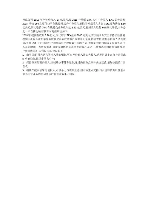 企业战略管理形考3