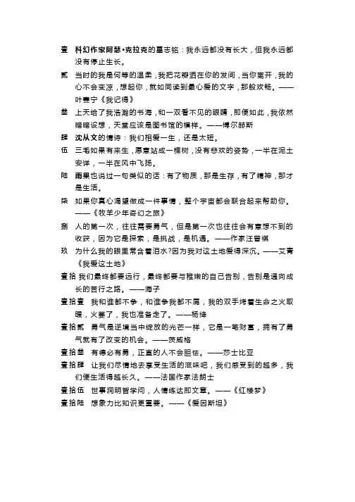 朗读者引用的好词好句