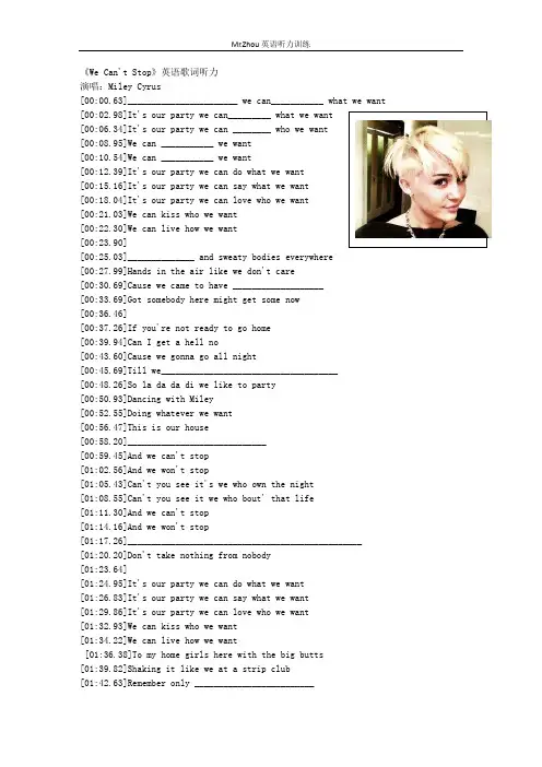 《 We Can't Stop》英语歌词听力训练