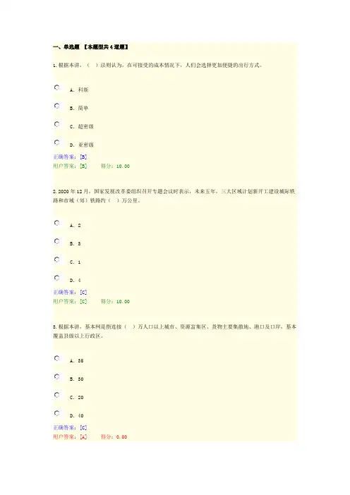 都市圈交通：“多网融合”实现高质量一体化