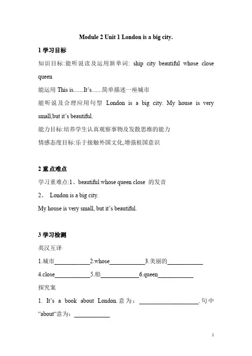 四年级下册英语教案：Module 2 Unit 1 London is a big city∣外研版(三起)(无答案)