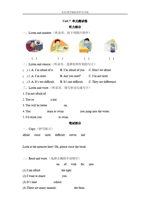 湘少版-英语-六下-Unit7_单元测试卷