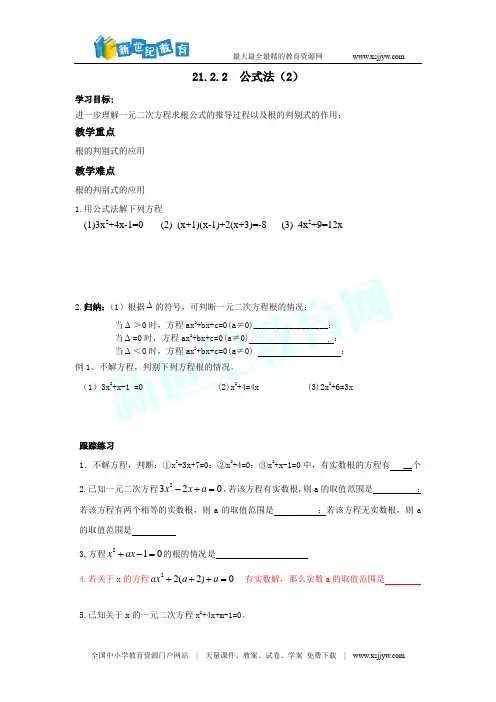 新版人教版九年级数学第二十一章一元二次方程测试卷(含答案)