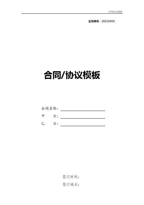2021版本完美借条范文及使用说明解读。收藏备用。
