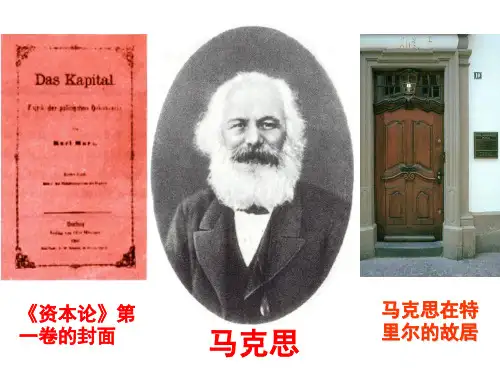在马克思墓前的讲话(部编版必修下册)