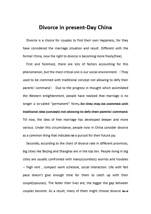 英语作文Divorce in China