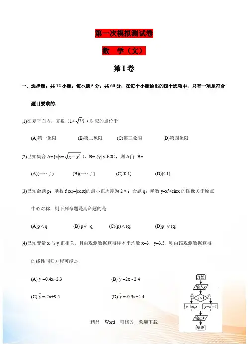 江西省南昌市2021届高三第一次模拟考试数学(文)试题(含答案)