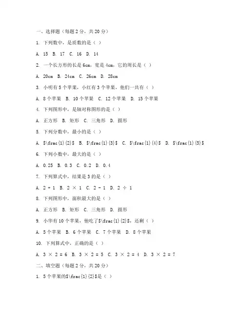 六年级数学冲刺班试卷