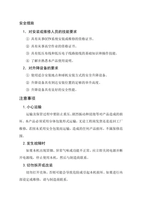 云台设置
