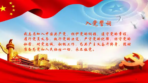 幸福都是奋斗出来的ppt课件