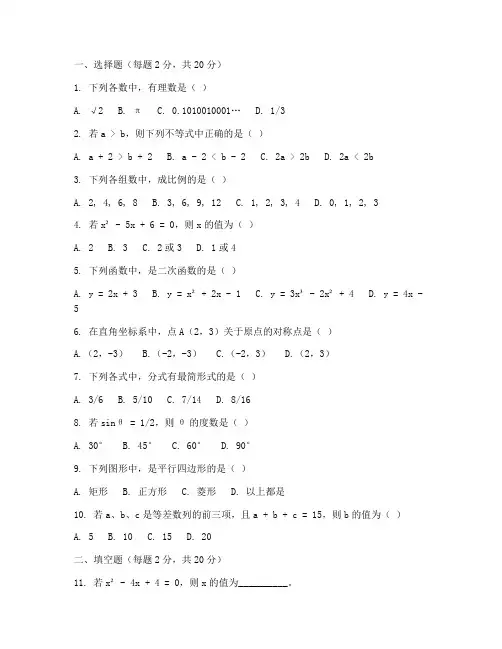 初中数学期中测试卷及答案