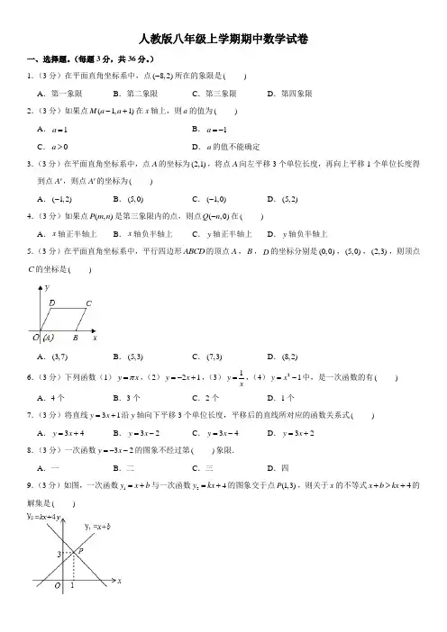 人教版八年级上学期期中数学试卷及答案