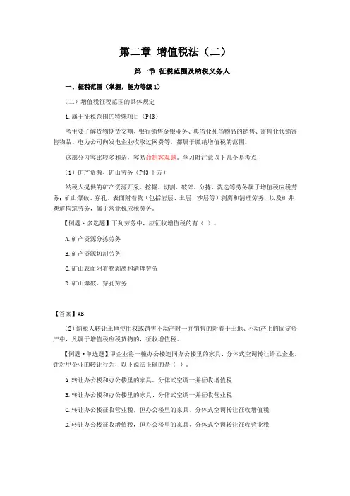 营改增