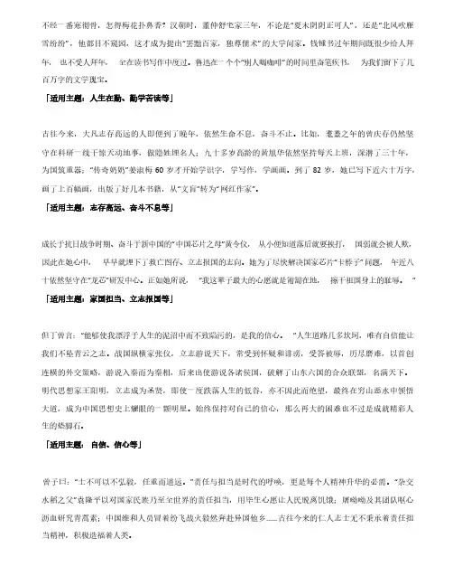 15个议论文必备论据 中考模拟作文练习-备战2024年初中语文中考常用作文素材