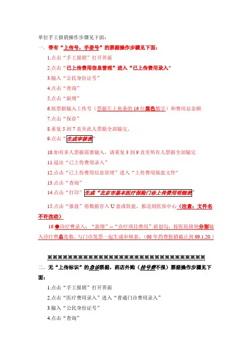 手工报销步骤