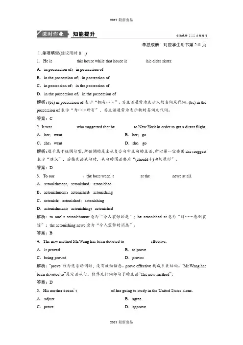 最新英语一轮复习练习：选修七 Unit 2 Fit for life