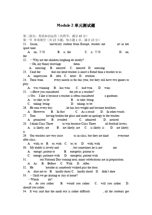 外研社高一英语必修一M2 Module 2单元测试题 (2)