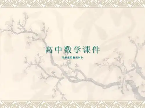 北师大版高中数学选修2-2课件2.2.1导数的概念课件