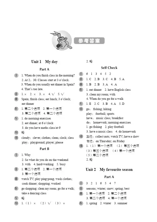 人教pep版小学英语五年级下册英语自主学习指导课程    参考答案