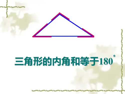 任意四边形的内角和等于多少