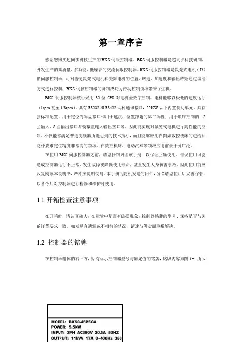 超同步GA手册