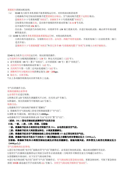 ss4G常用知识汇总   齐军(待更新)
