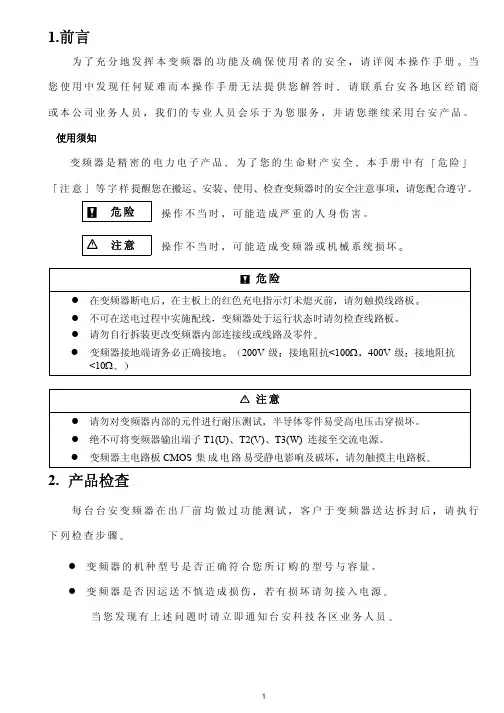 V2手册下载