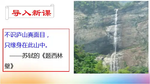 高中地理必修3优质课件2：1.2.1 遥感(RS) 全球定位系统(GPS)