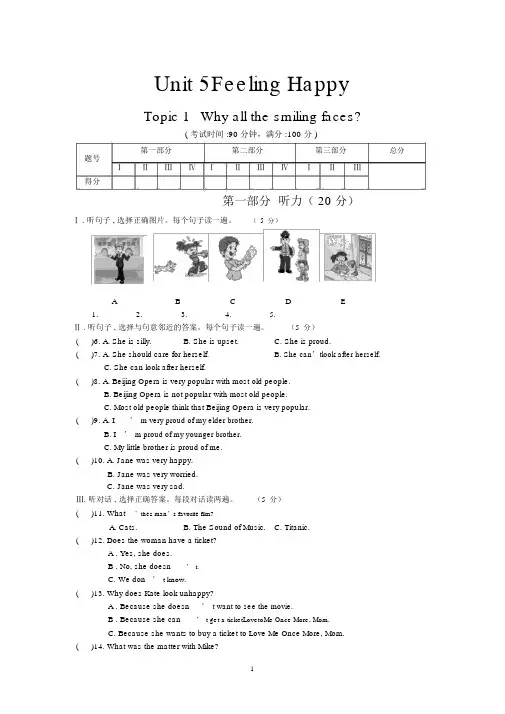 (完整版)仁爱八年级下册unit5TOPIC1第五单元第一话题测试