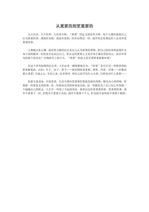 2013上海语文高考满分作文 (13)