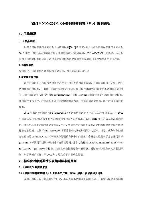 表面加工分类-钢铁标准网