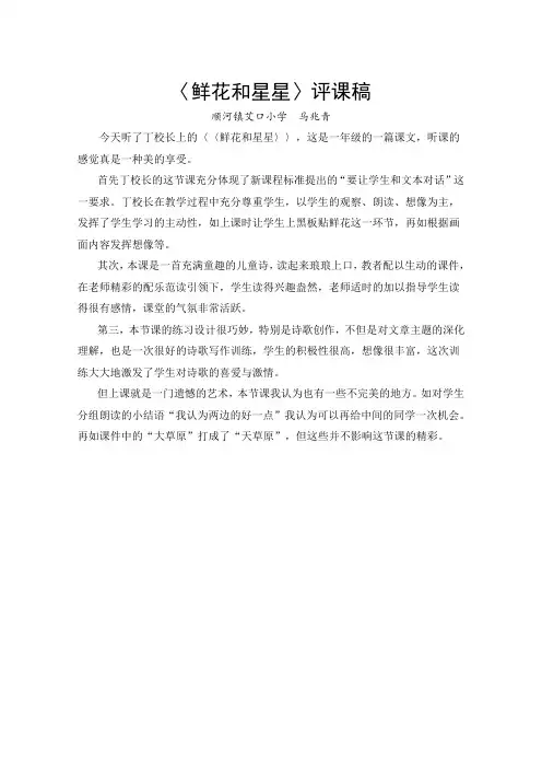 今天有幸听了张老师上的