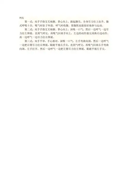 排毒瑜伽