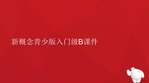 新概念青少版入门级BUnit11Nineteen bones in the housedoc资料