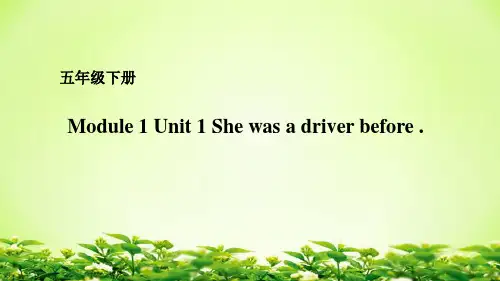 五年级下册英语课件-Module 1 Unit 1  外研版(一起) (共17张PPT)