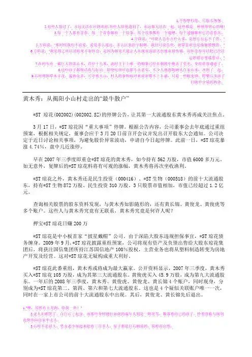 从揭阳小山村走出的“最牛散户”