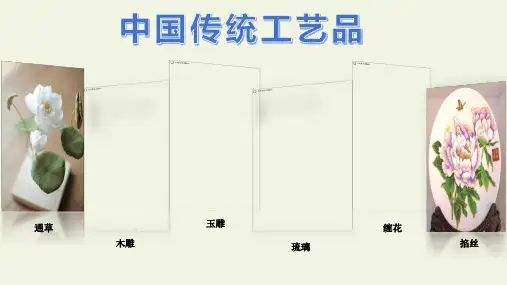 《以工匠精神雕琢时代品质》(20张PPT)