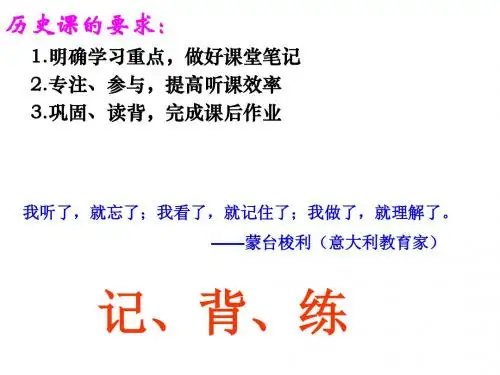 1-1 统一中国的第一个皇帝秦始皇 课件 (共61张PPT)