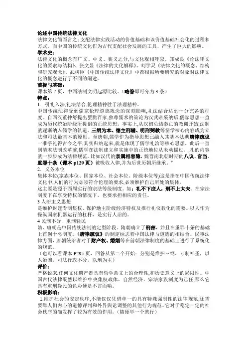 中国法制史,西南政法大学考研