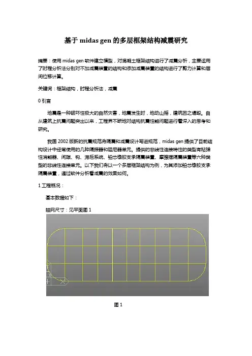 抗震作业