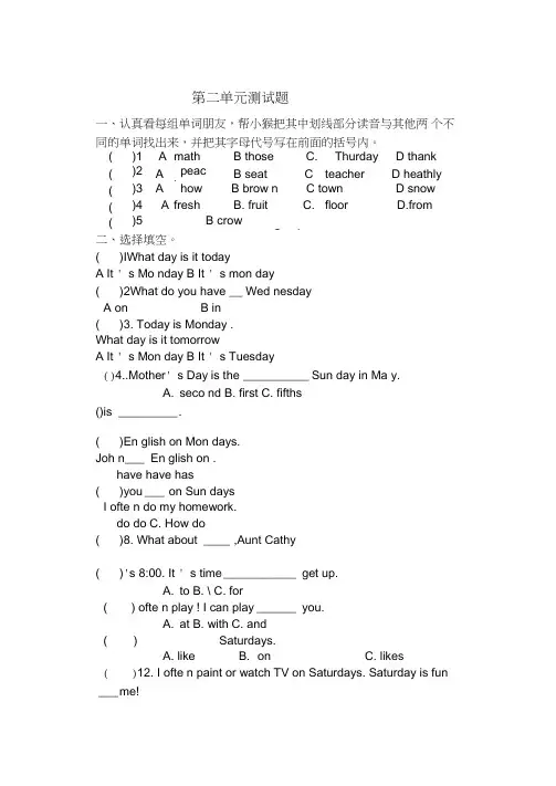 五年级英语上册第二单元测试题