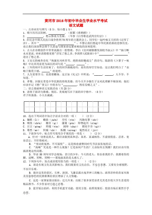 黄冈市2018年中考语文真题试题(含答案)
